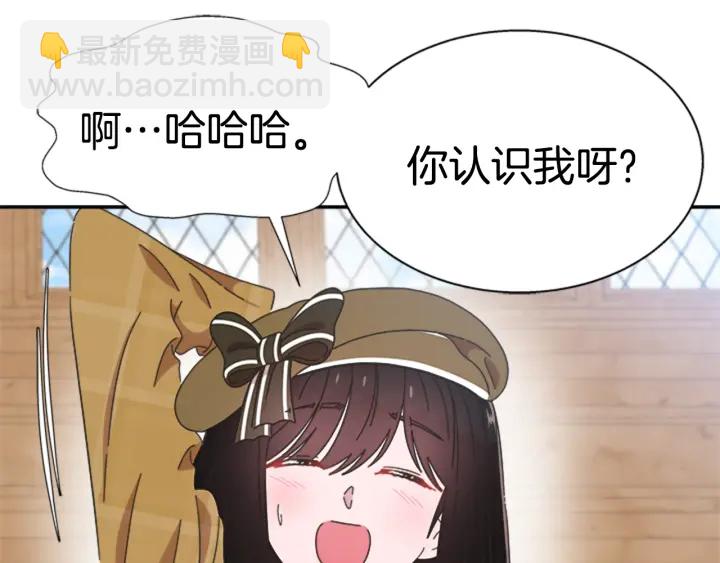 重生爲魔王的女兒 - 第105話 塔羅占卜(4/5) - 5