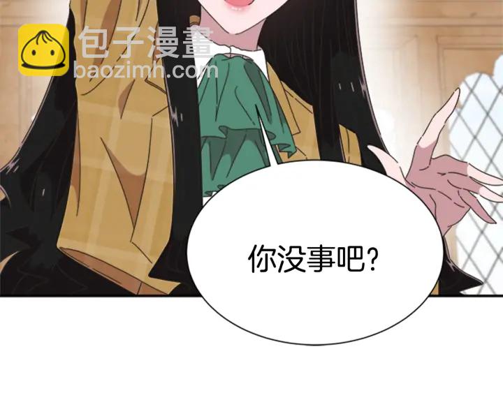 重生爲魔王的女兒 - 第105話 塔羅占卜(4/5) - 6