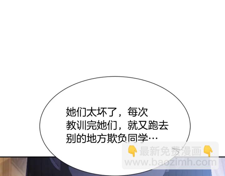 重生爲魔王的女兒 - 第105話 塔羅占卜(4/5) - 7