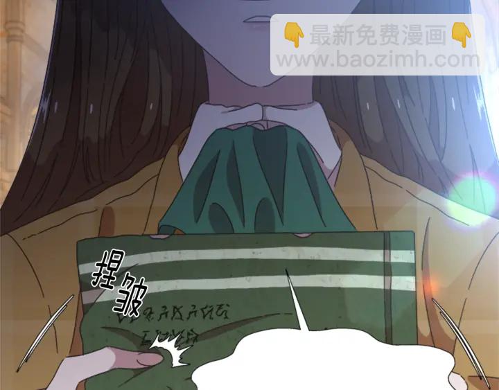 重生爲魔王的女兒 - 第105話 塔羅占卜(4/5) - 8