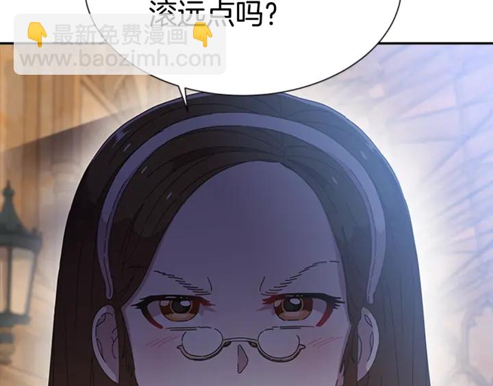 重生爲魔王的女兒 - 第105話 塔羅占卜(4/5) - 2