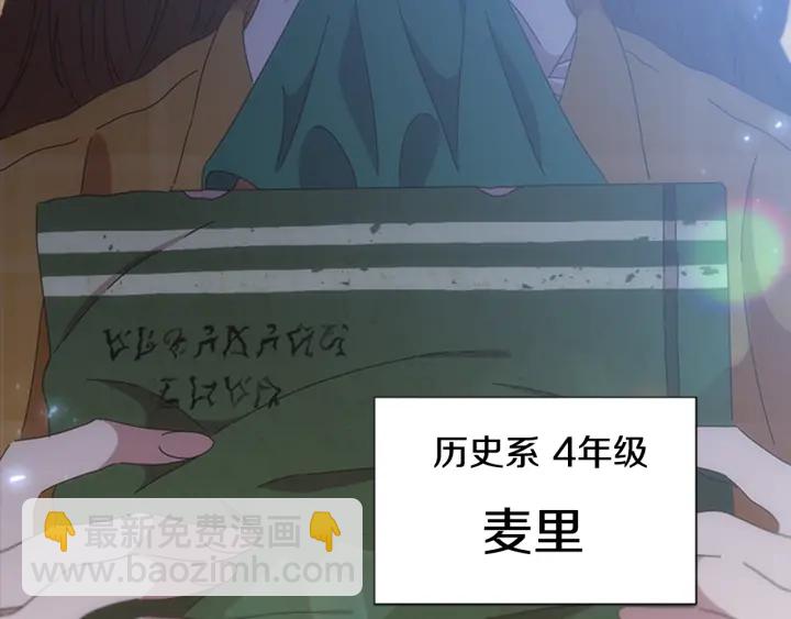 重生爲魔王的女兒 - 第105話 塔羅占卜(5/5) - 1