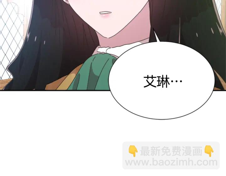 重生爲魔王的女兒 - 第105話 塔羅占卜(2/5) - 8