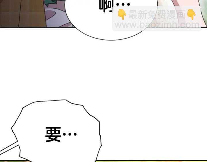 重生爲魔王的女兒 - 第105話 塔羅占卜(1/5) - 6