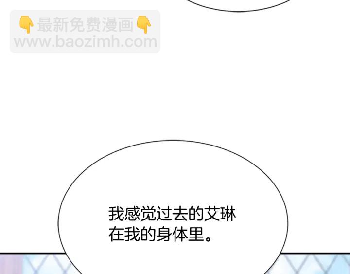 重生爲魔王的女兒 - 第105話 塔羅占卜(2/5) - 6