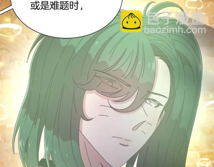 重生爲魔王的女兒 - 第105話 塔羅占卜(2/5) - 1