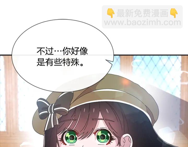 重生爲魔王的女兒 - 第105話 塔羅占卜(2/5) - 2