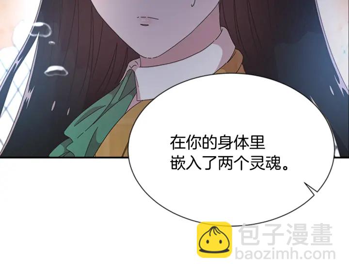 重生爲魔王的女兒 - 第105話 塔羅占卜(2/5) - 2