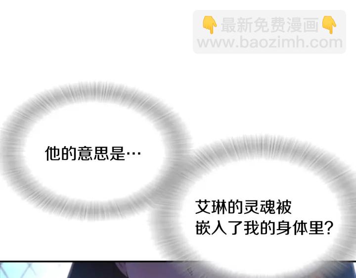 重生爲魔王的女兒 - 第105話 塔羅占卜(2/5) - 3