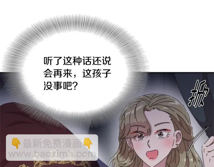 重生爲魔王的女兒 - 第107話 女裝體驗(3/4) - 5