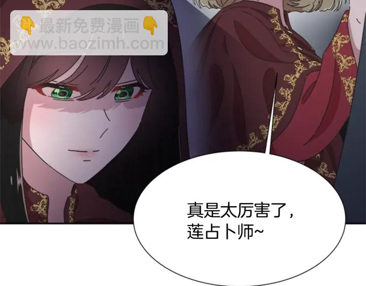 重生爲魔王的女兒 - 第107話 女裝體驗(3/4) - 6