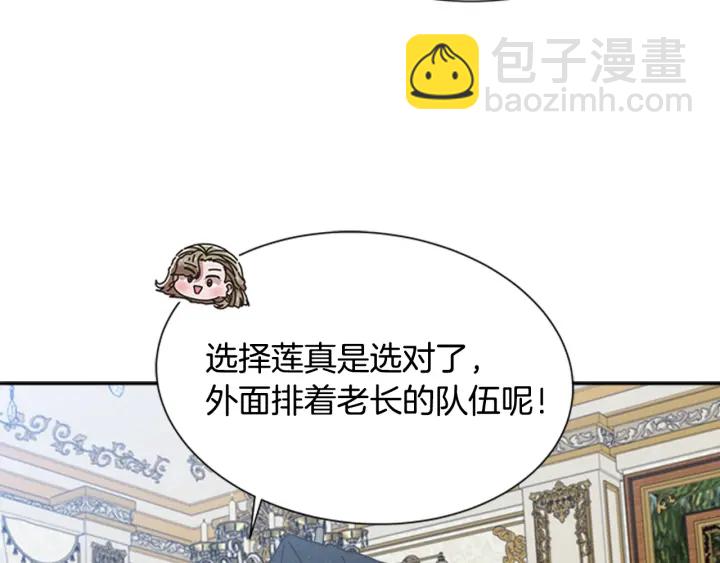 重生爲魔王的女兒 - 第107話 女裝體驗(3/4) - 7