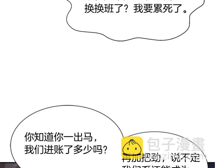 重生爲魔王的女兒 - 第107話 女裝體驗(3/4) - 1