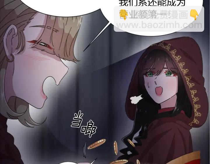 重生爲魔王的女兒 - 第107話 女裝體驗(3/4) - 2