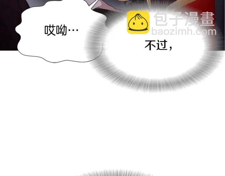 重生爲魔王的女兒 - 第107話 女裝體驗(3/4) - 3