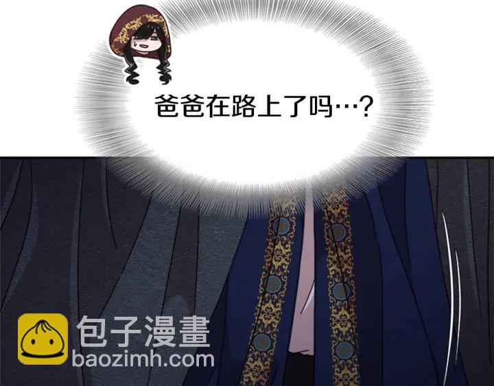 重生爲魔王的女兒 - 第107話 女裝體驗(3/4) - 4