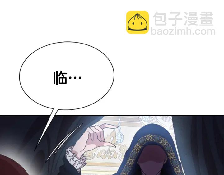 重生爲魔王的女兒 - 第107話 女裝體驗(3/4) - 8