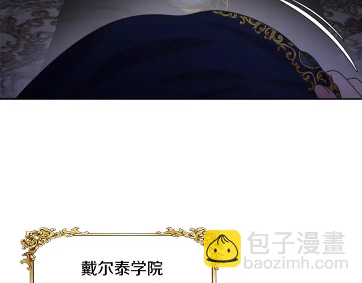 重生爲魔王的女兒 - 第107話 女裝體驗(3/4) - 6