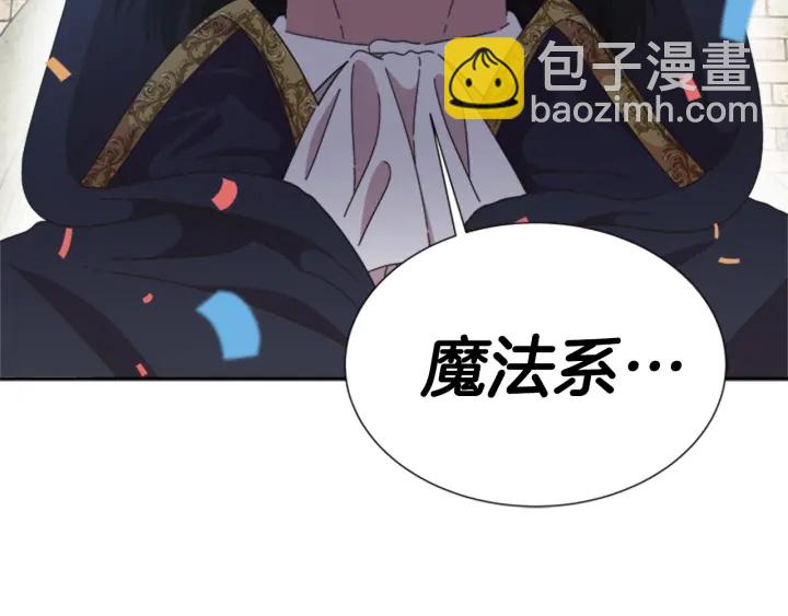 重生爲魔王的女兒 - 第107話 女裝體驗(3/4) - 4