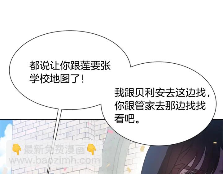 重生爲魔王的女兒 - 第107話 女裝體驗(3/4) - 8