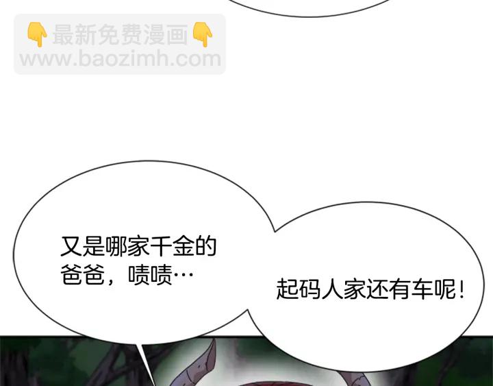 重生爲魔王的女兒 - 第107話 女裝體驗(1/4) - 5