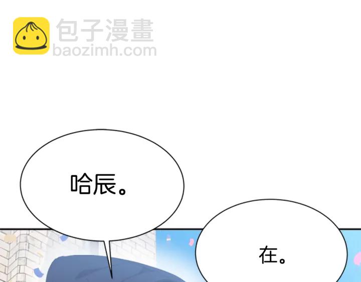 重生爲魔王的女兒 - 第107話 女裝體驗(3/4) - 2