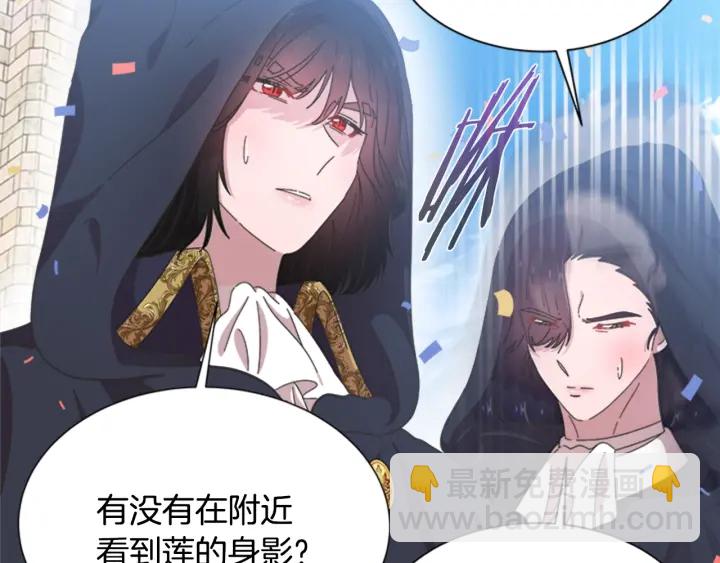 重生爲魔王的女兒 - 第107話 女裝體驗(3/4) - 3