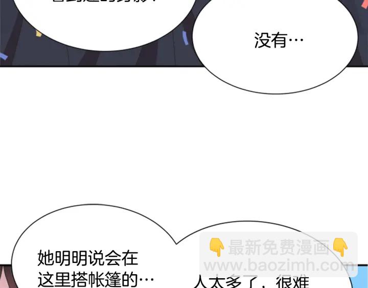 重生爲魔王的女兒 - 第107話 女裝體驗(3/4) - 4