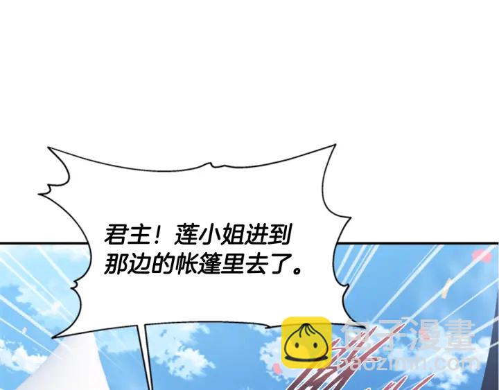 重生爲魔王的女兒 - 第107話 女裝體驗(3/4) - 3