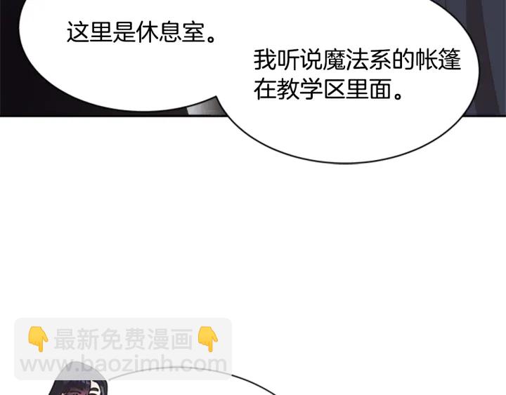 重生爲魔王的女兒 - 第107話 女裝體驗(3/4) - 4