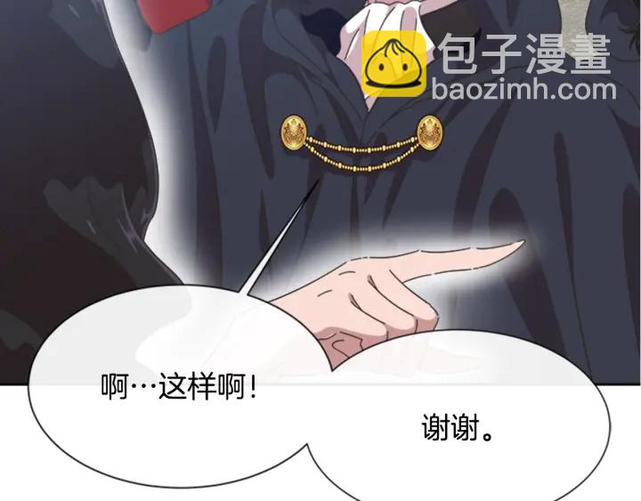 重生爲魔王的女兒 - 第107話 女裝體驗(4/4) - 6