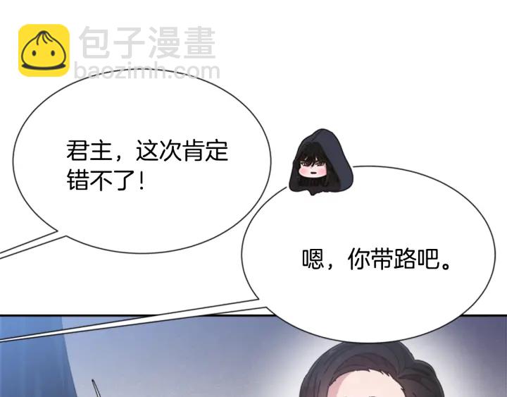 重生爲魔王的女兒 - 第107話 女裝體驗(4/4) - 4