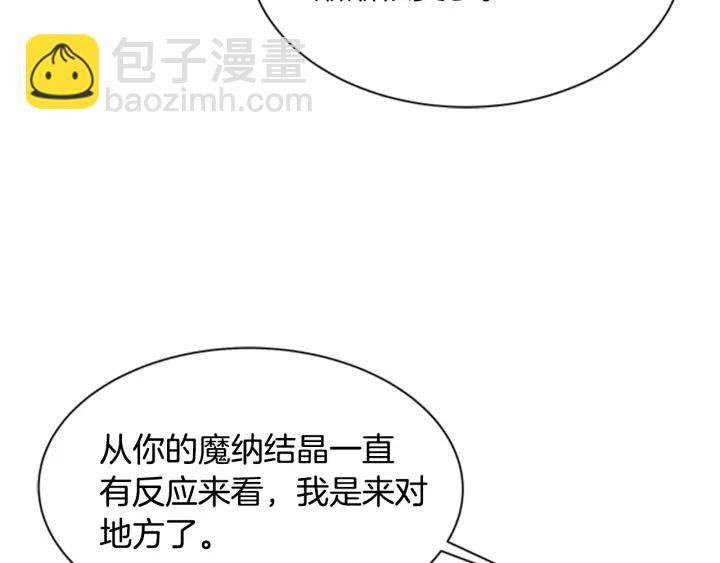 重生爲魔王的女兒 - 第107話 女裝體驗(4/4) - 2