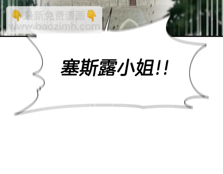 重生爲魔王的女兒 - 第107話 女裝體驗(1/4) - 5