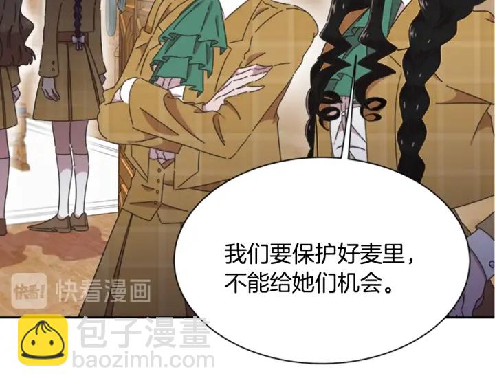 重生爲魔王的女兒 - 第107話 女裝體驗(1/4) - 6