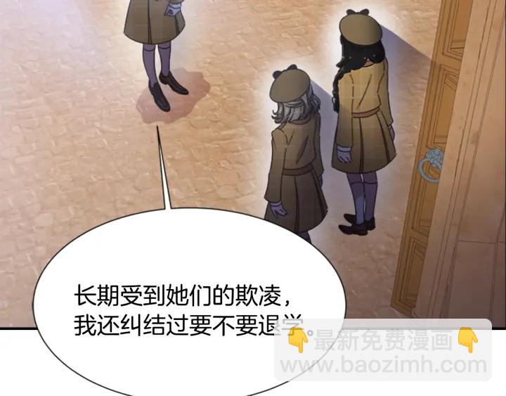 重生爲魔王的女兒 - 第107話 女裝體驗(1/4) - 5