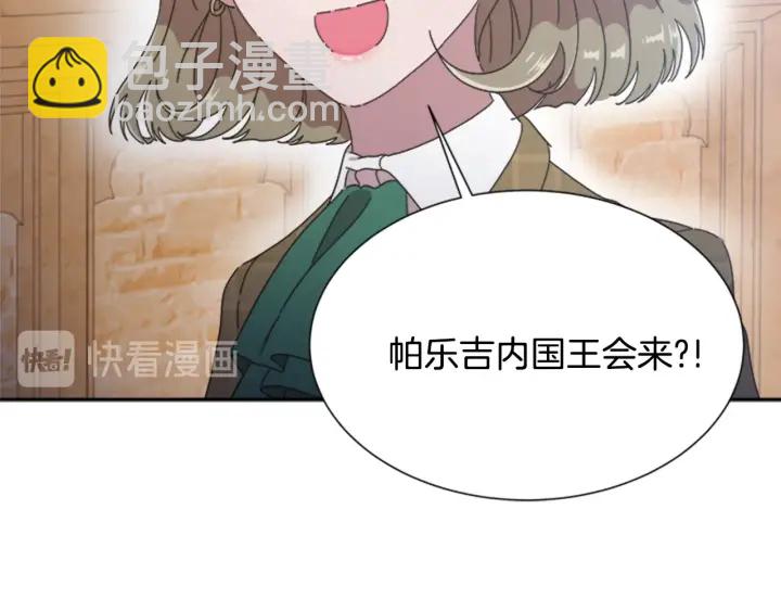 重生爲魔王的女兒 - 第107話 女裝體驗(2/4) - 5