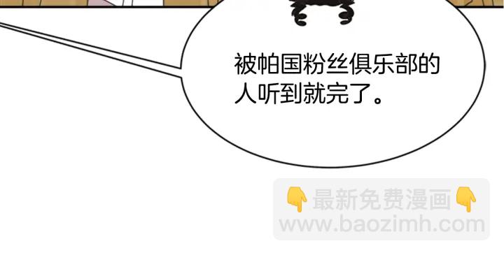 重生爲魔王的女兒 - 第107話 女裝體驗(2/4) - 4