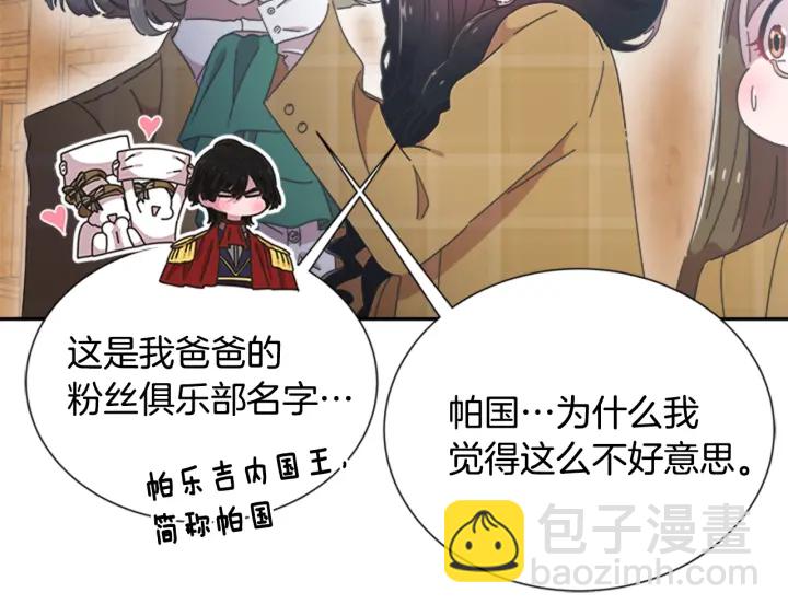 重生爲魔王的女兒 - 第107話 女裝體驗(2/4) - 6