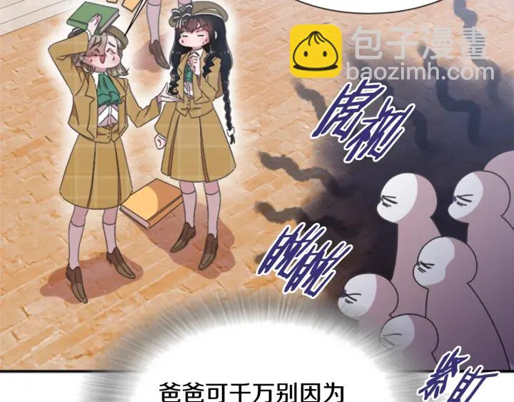 重生爲魔王的女兒 - 第107話 女裝體驗(2/4) - 8