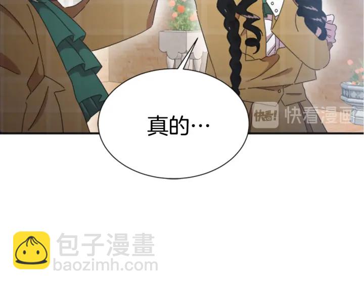 重生爲魔王的女兒 - 第107話 女裝體驗(2/4) - 3