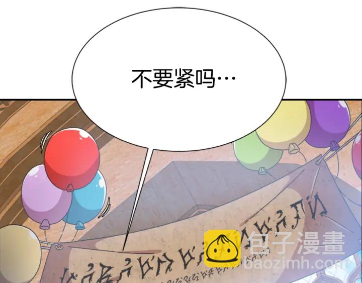 重生爲魔王的女兒 - 第107話 女裝體驗(2/4) - 4