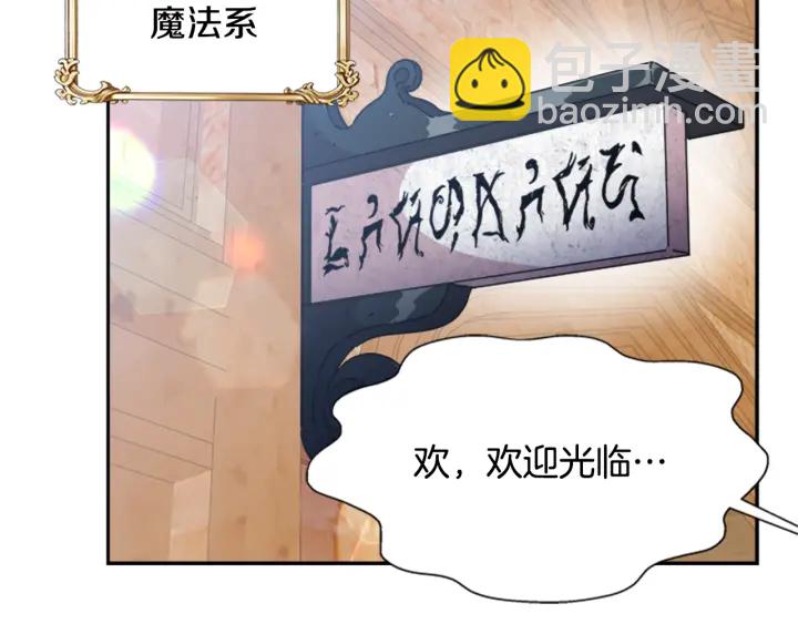 重生爲魔王的女兒 - 第107話 女裝體驗(2/4) - 4