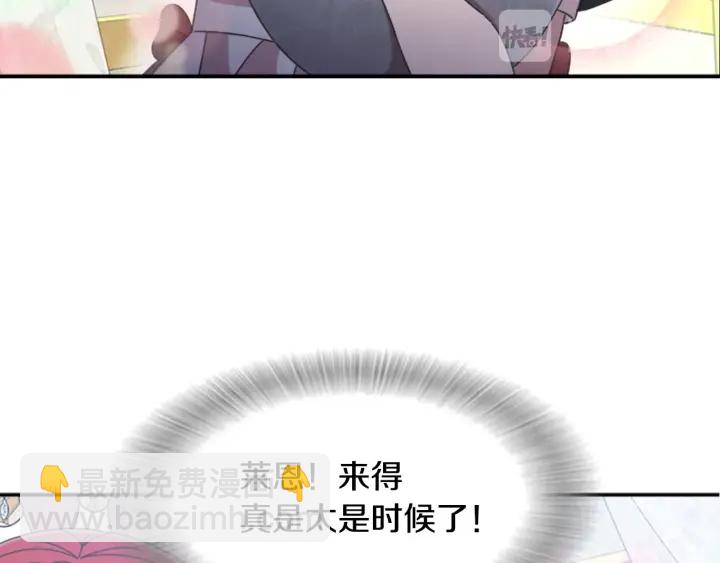 重生爲魔王的女兒 - 第107話 女裝體驗(2/4) - 6