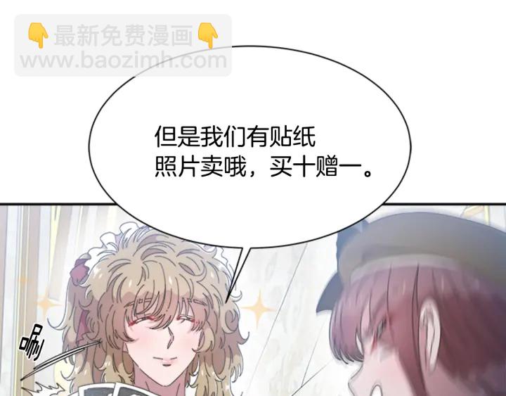 重生爲魔王的女兒 - 第107話 女裝體驗(2/4) - 1