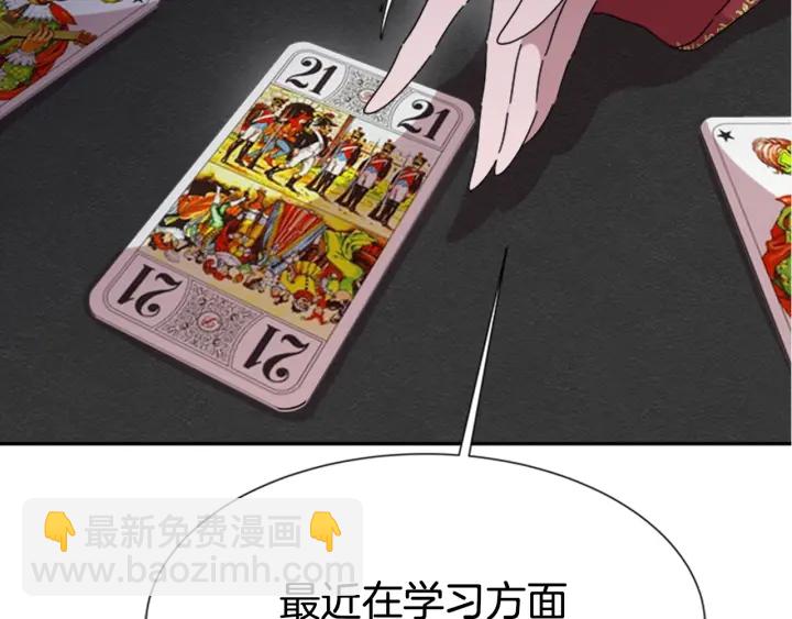 重生爲魔王的女兒 - 第107話 女裝體驗(2/4) - 6