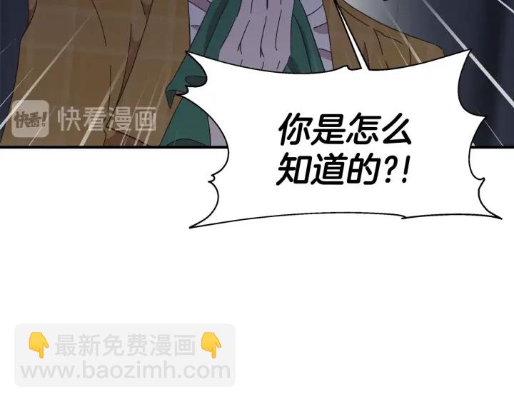 重生爲魔王的女兒 - 第107話 女裝體驗(2/4) - 1