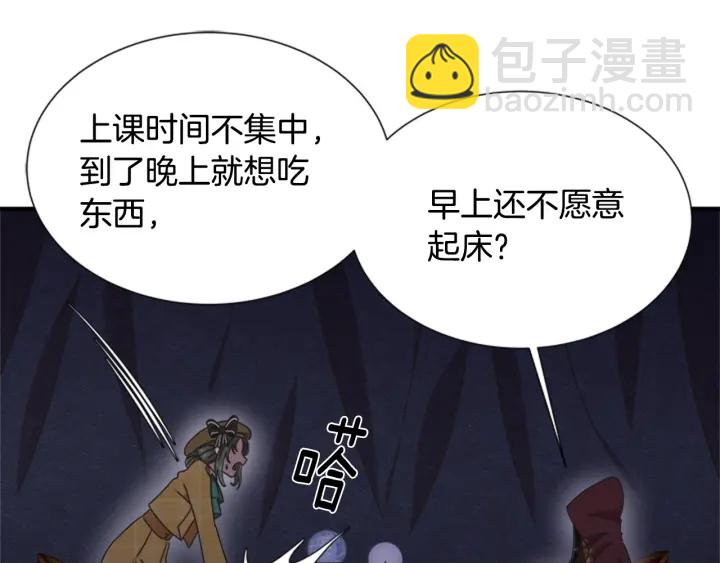 重生爲魔王的女兒 - 第107話 女裝體驗(2/4) - 2