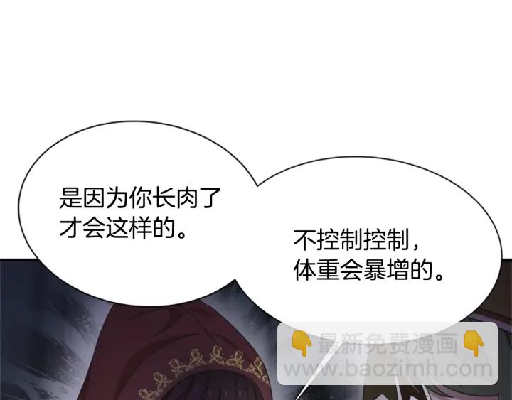 重生爲魔王的女兒 - 第107話 女裝體驗(2/4) - 4