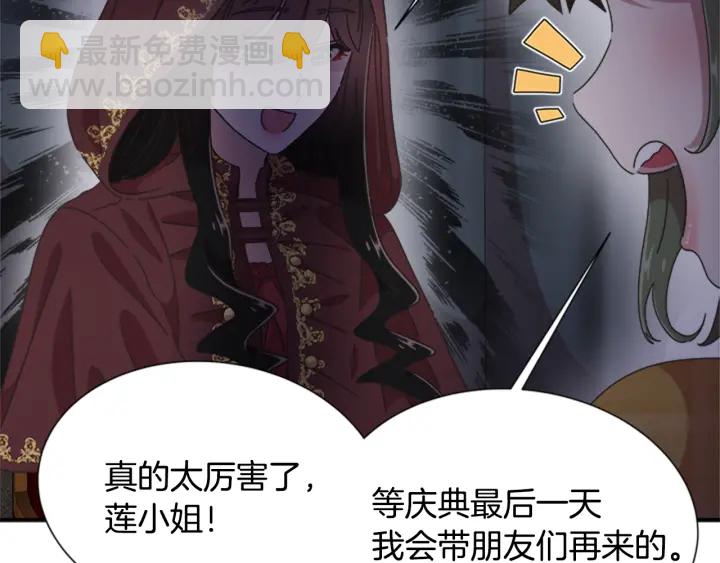 重生爲魔王的女兒 - 第107話 女裝體驗(2/4) - 5